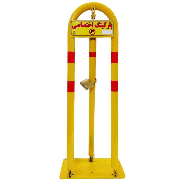 قفل پارکینگ مدل H-007