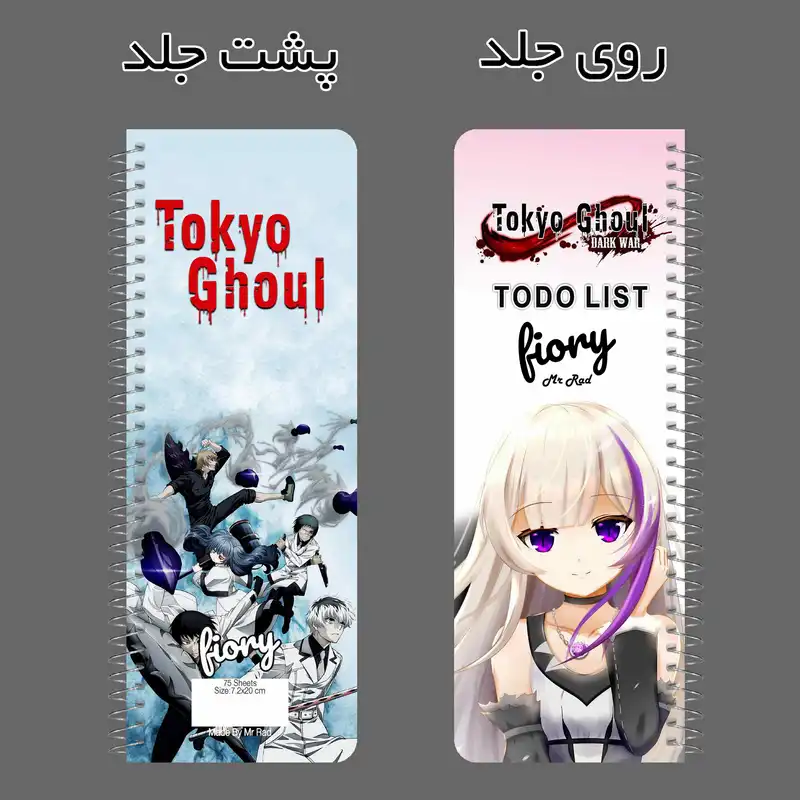 دفترچه یادداشت مستر راد مدل to do list طرح انیمه توکیو غول کد 1733