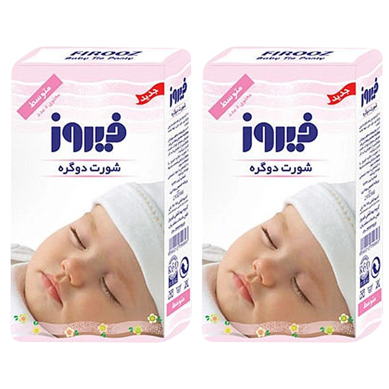 کهنه کودک فیروز مدل A12  دو بسته 5 عددی