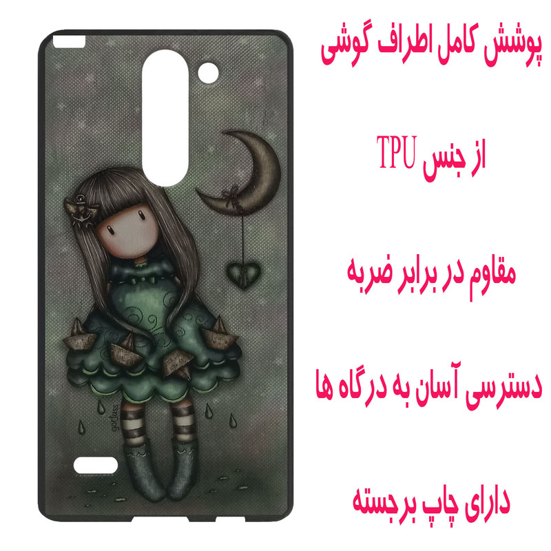 کاور مدل M2052 مناسب برای گوشی موبایل ال جی G3 Stylus