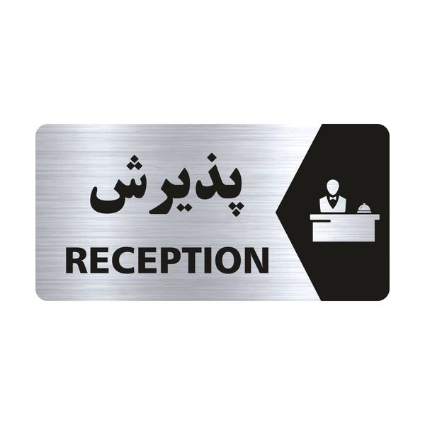 تابلو راهنما طرح پذیرش مدل NS118 تابلو راهنما طرح پذیرش مدل NS118