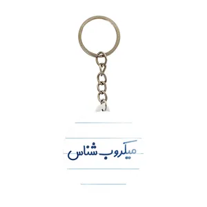 جاکلیدی خندالو مدل میکروب شناس کد 8194