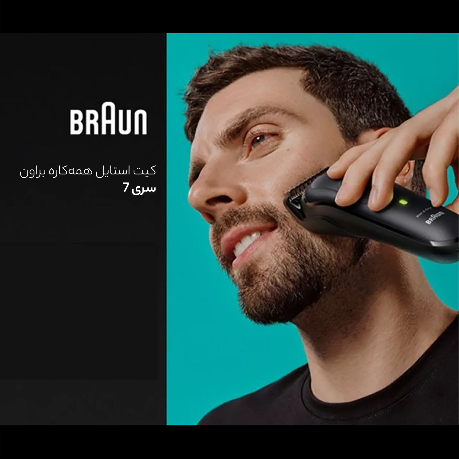 ماشین اصلاح موی صورت و بدن براون مدل MGK7420 -  - 8