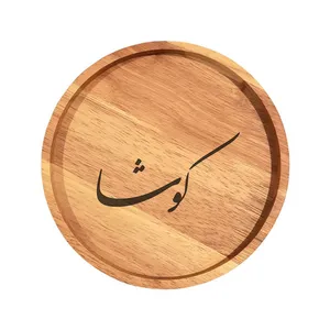 بشقاب چوبی مدل کوشا