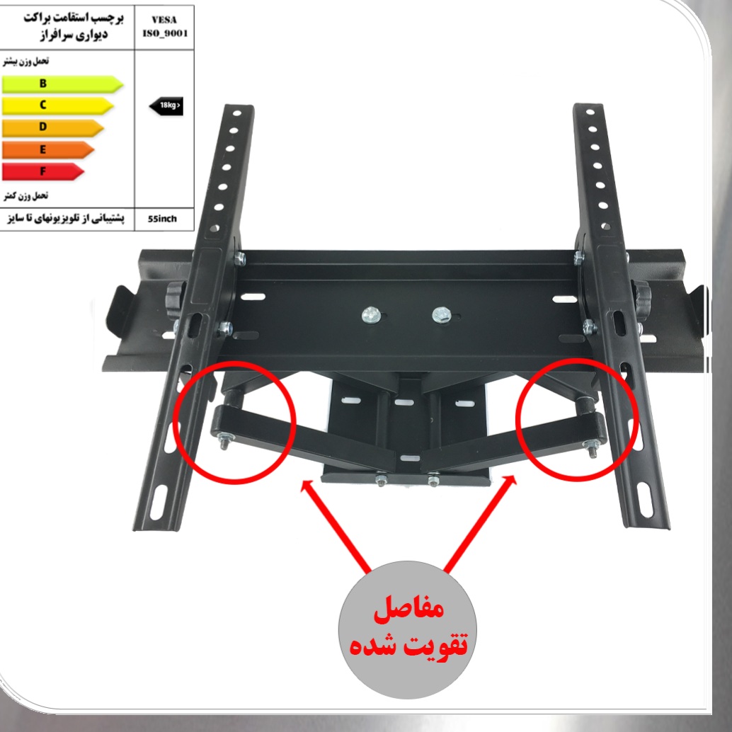 پایه دیواری تلویزیون مدل سرافراز براکت W3 مناسب برای تلویزیون های 40 تا 65 اینچ