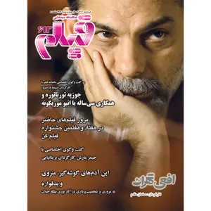 Film Magazine No. 613