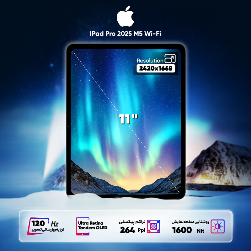 تبلت ۱۱ اینچ اپل مدل IPad Pro 2025 M5 Wi-Fi ظرفیت 2 ترابایت و رم 16 گیگابایت، رزولوشن دوربین 12 مگاپیکسل، پشتیبانی از قلم و کیبورد