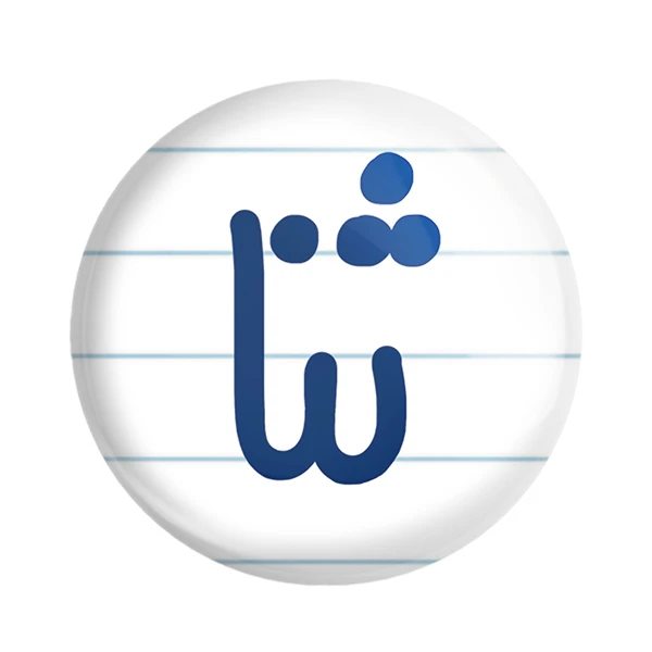 مگنت خندالو مدل ثنا کد 6827