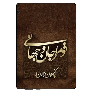 کاور مگافون کد 7063 مناسب برای تبلت هوآوی MediaPad T3 10.0