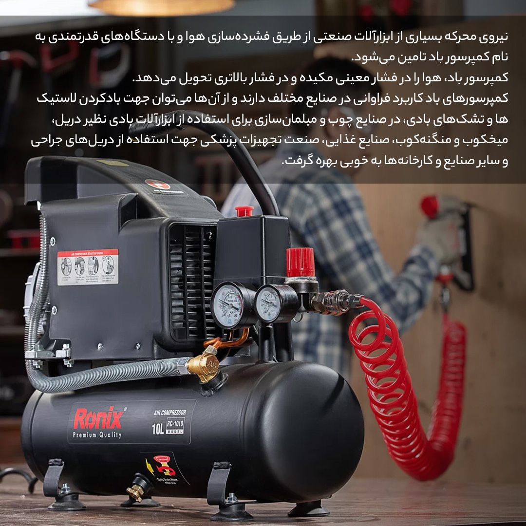 Ronix RC-5013 50L Household Single Piston Air Compressor with Second Pressure Gauge and Undercarriage Wheels