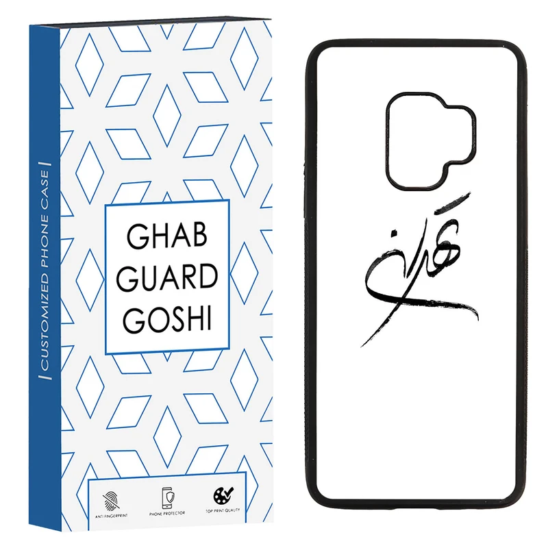 کاور قاب گارد گوشی طرح تهران کد TPU-149 مناسب برای گوشی موبایل سامسونگ Galaxy S9