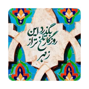 کاشی طرح چاووشی مدل K21