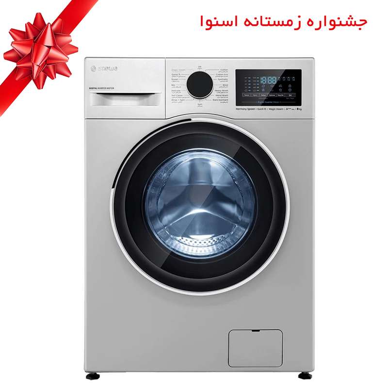 ماشین لباسشویی اتوماتیک اسنوا مدل SWM-B80S ظرفیت 8 کیلوگرم
