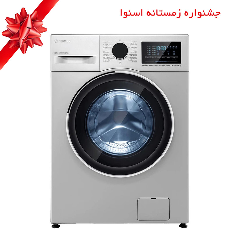 ماشین لباسشویی 8 کیلوگرم اتوماتیک اسنوا مدل SWM-B80S