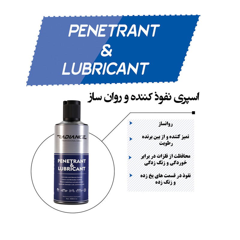 اسپری روان کننده و زنگ بر رادیانس مدل WD-40 حجم 400 میلی لیتر