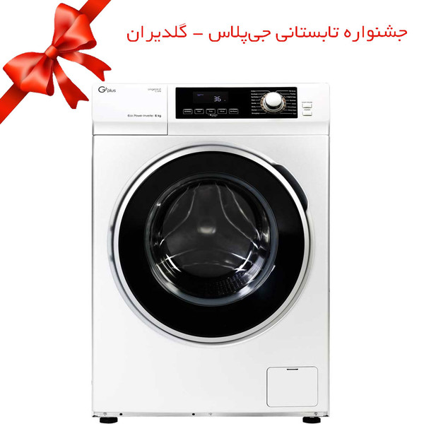 ماشین لباسشویی جی پلاس مدل GWM-K613 ظرفیت 6 کیلوگرم