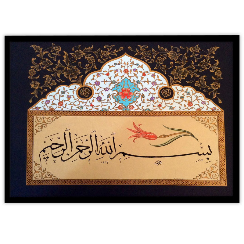 تابلو بکلیت طرح تذهیب بسم الله الرحمن الرحیم مدل B-10109