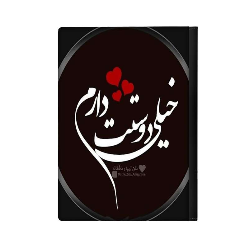 کلاسور مدل عاشقانه کد 903