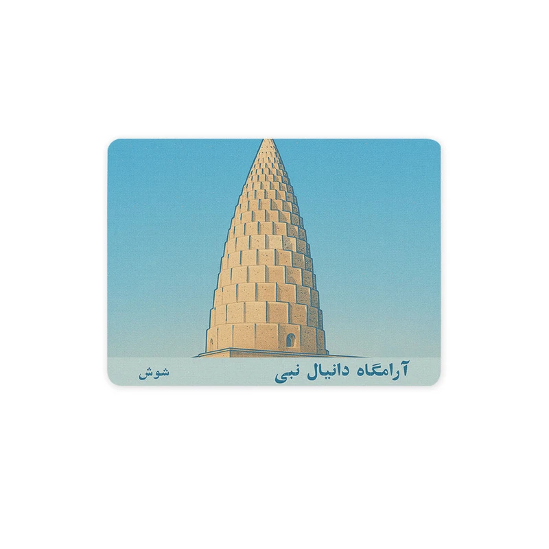 ماوس پد ترمه طراحان ایده مدل کارت آرامگاه دانیال نبی شوش کد map1512 سایز 19*28 سانتی متر