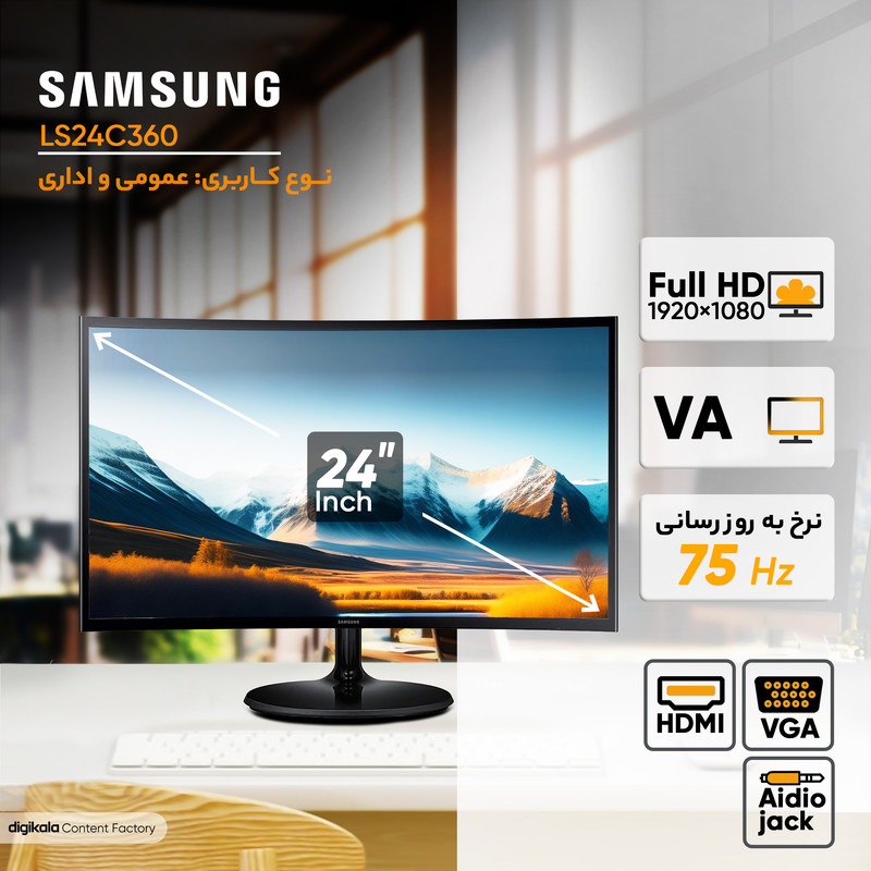 مانیتور خمیده 24 اینچ سامسونگ مدل Essential LS24C360EAMXUE