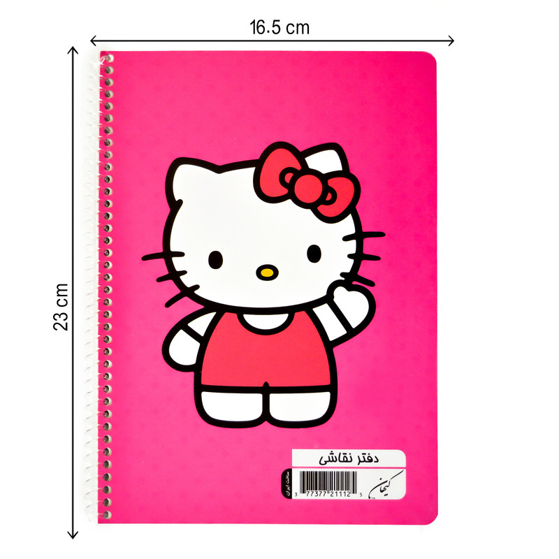دفتر مشق 50 برگ کیهان مدل کیتی