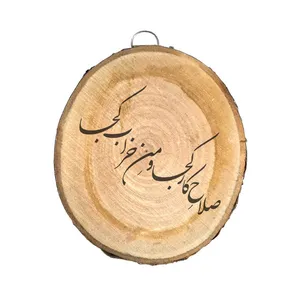 دیوار کوب چوبی مدل صلاح کار