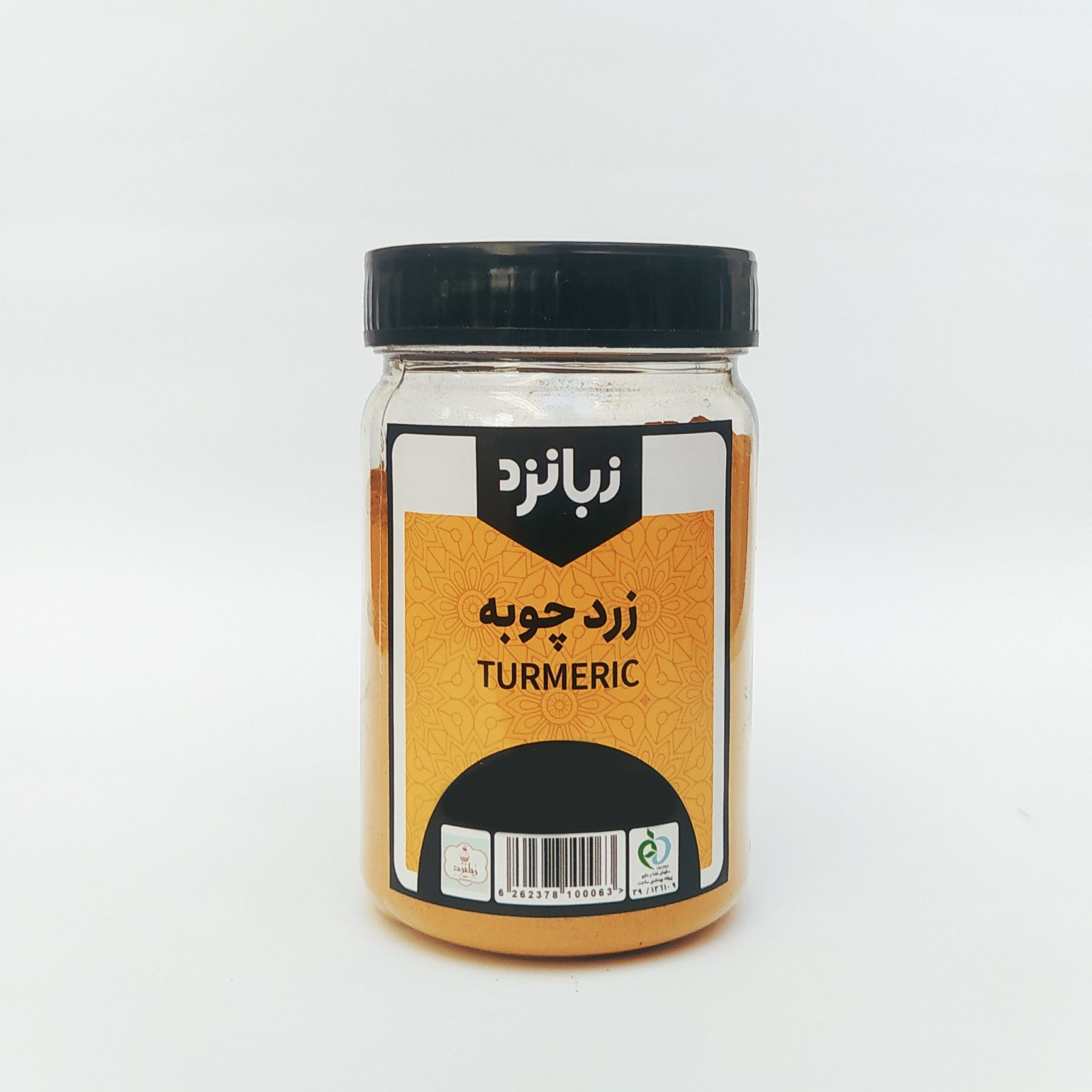 زردچوبه زبانزد - 250 گرم