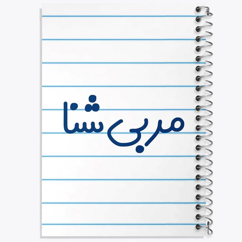 دفتر نت موسیقی 50 برگ خندالو مدل مربی شنا کد 8163