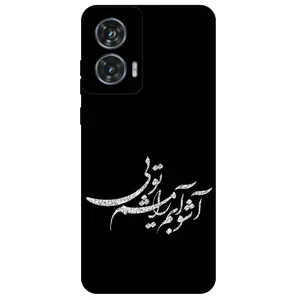 Megafone Typography 2391 Cover For Motorola Moto Edge 50 Fusion