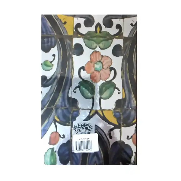 سالنامه سال 1402 انتشارات حوض نقره مدل کاشی گلستان