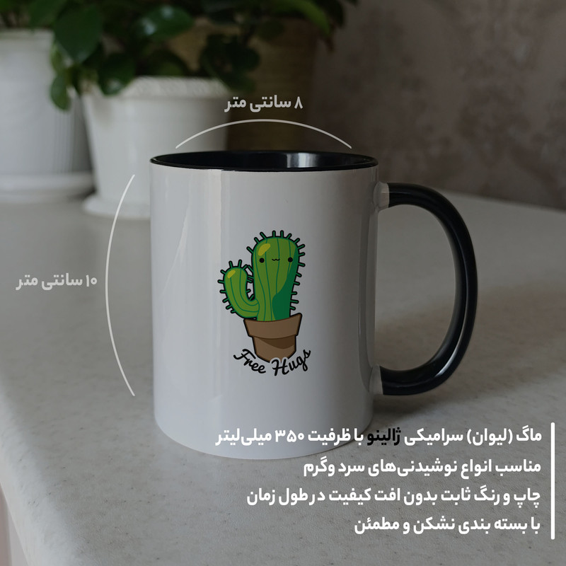 ماگ ژالینو طرح کاکتوس بامزه کد 001