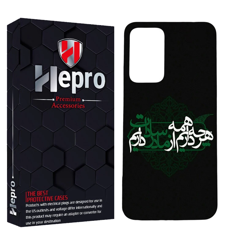 کاور هپرو مدل MC مناسب برای گوشی موبایل شیائومی Redmi Note 12 Pro 4G / Redmi Note 11 Pro