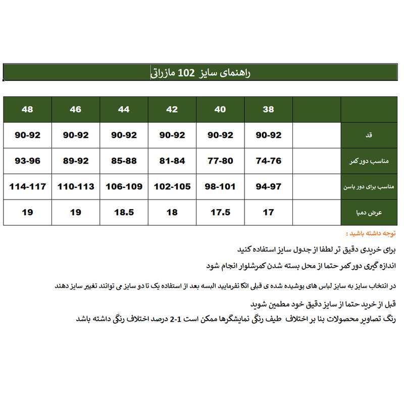 شلوار زنانه مدل 102هاوین مازراتی رنگ مشکی