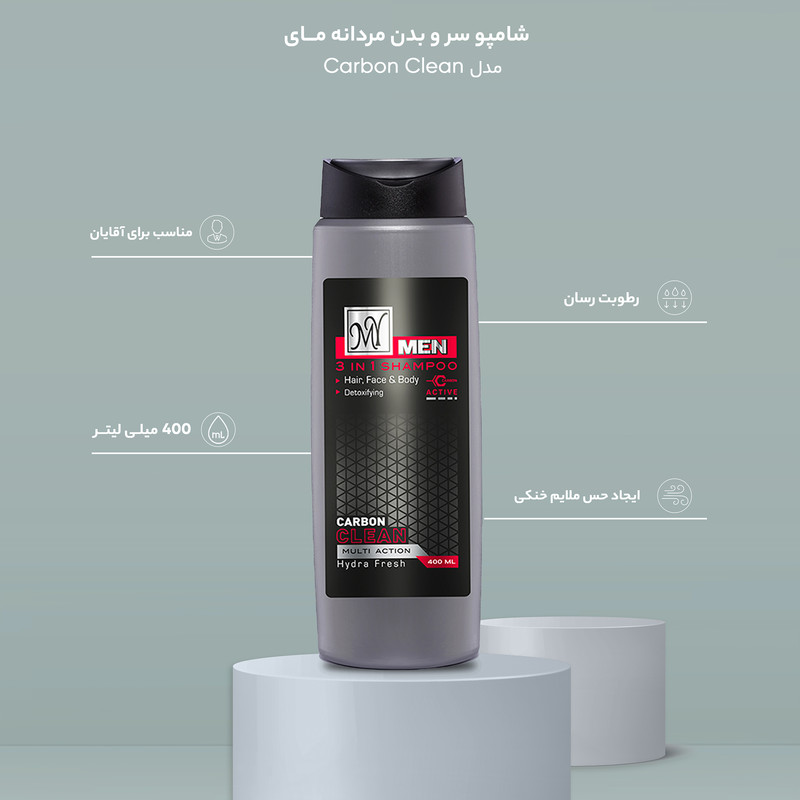شامپو سر، صورت و بدن آقایان مای مدل Carbon Clean حجم 400 میلی لیتر