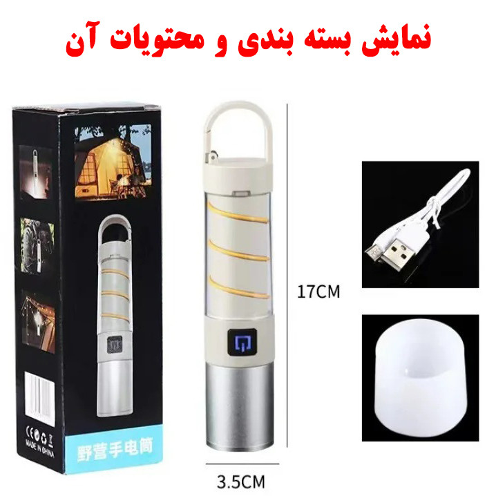 چراغ قوه دستی مدل L509
