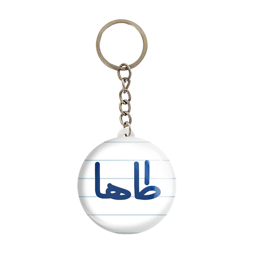 جاکلیدی خندالو مدل طاها کد 6791 -  - 1