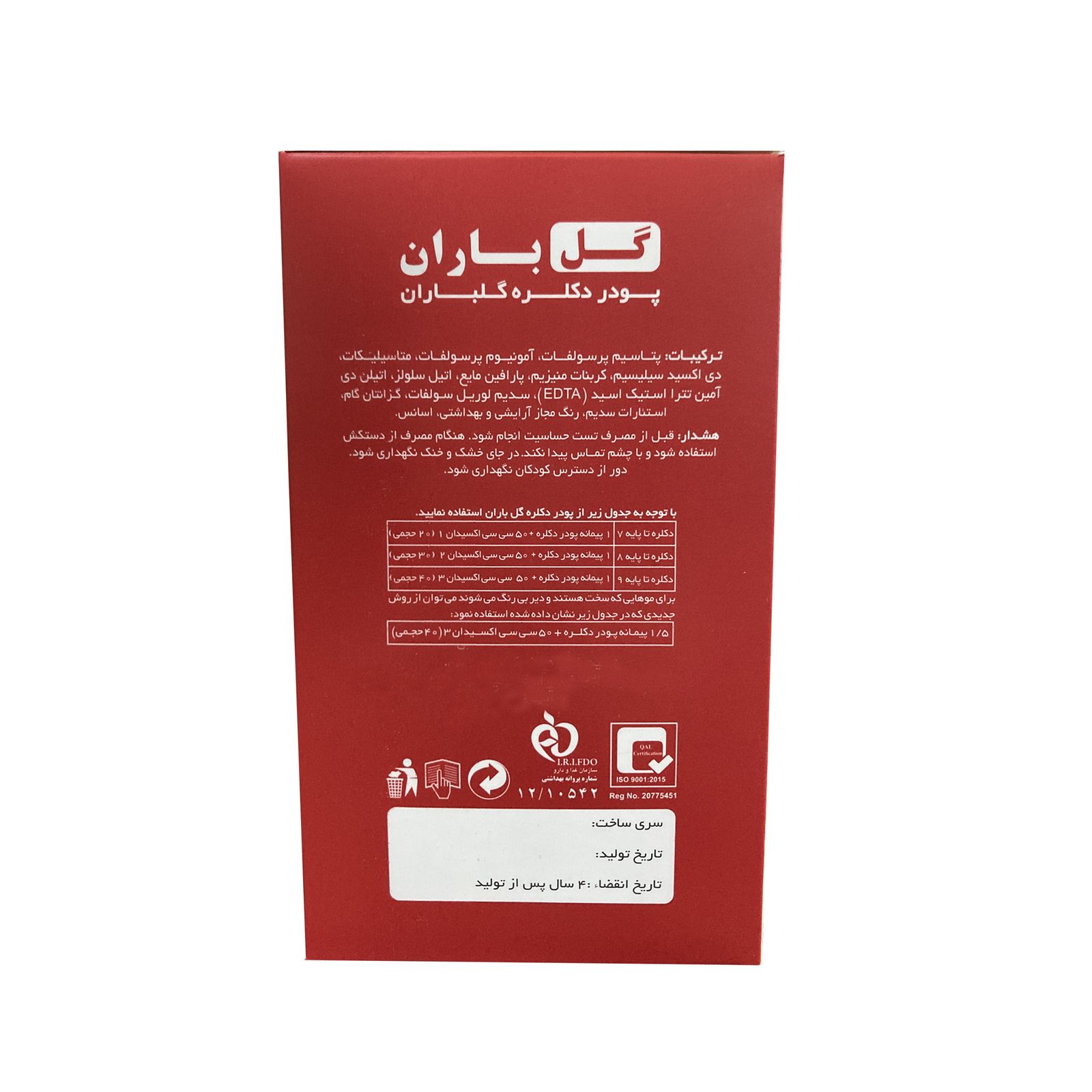 پودر دکلره گلباران مدل G406 وزن 500 گرم -  - 3