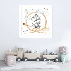 تابلو شاسی کودک و نوزاد مدل مذهبی وان یکاد طرح قایق و دریا کد GH 914 