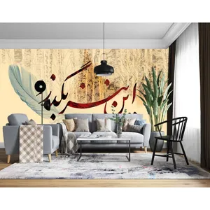 پوستر دیواری طرح شعر مدل 3013