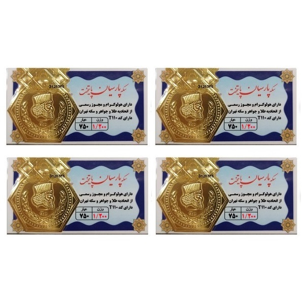 سکه گرمی طلا 18 عیار پارسیان پایتخت مدل p-4.8 بسته 4 عددی
