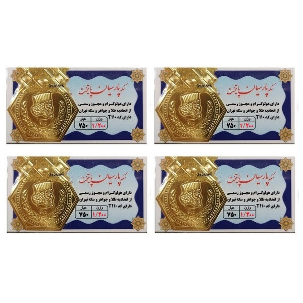 سکه گرمی طلا 18 عیار پارسیان پایتخت مدل p-4.8 بسته 4 عددی