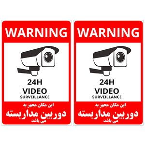 برچسب نشانگر طرح دوربین مداربسته کد TFB120 بسته 2 عددی