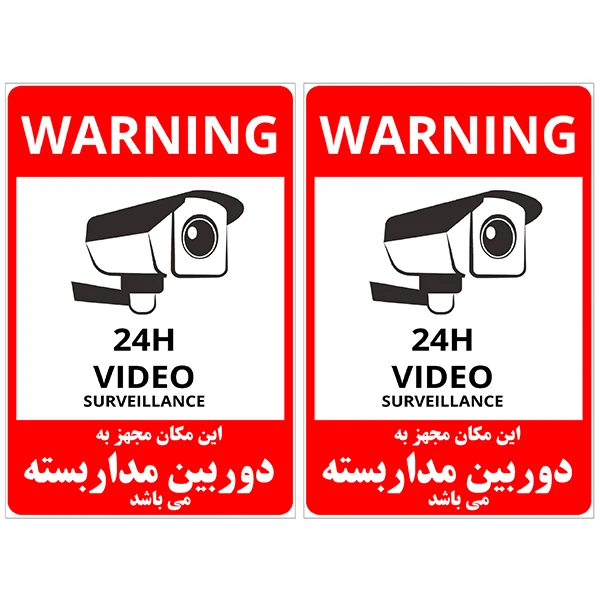 برچسب نشانگر طرح دوربین مداربسته کد TFB120 بسته 2 عددی