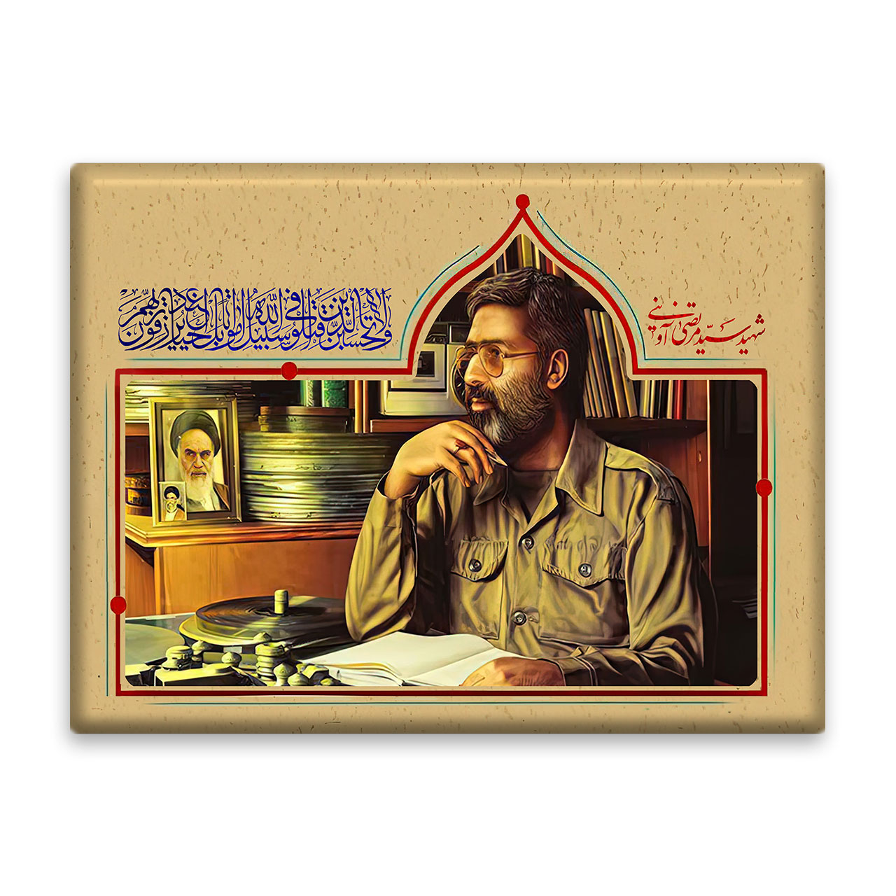 کاشی اطلس آبی   طرح شهید سید مرتضی آوینی  مدل T5474