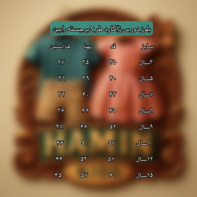 سویشرت بچگانه مدل حروف برجسته