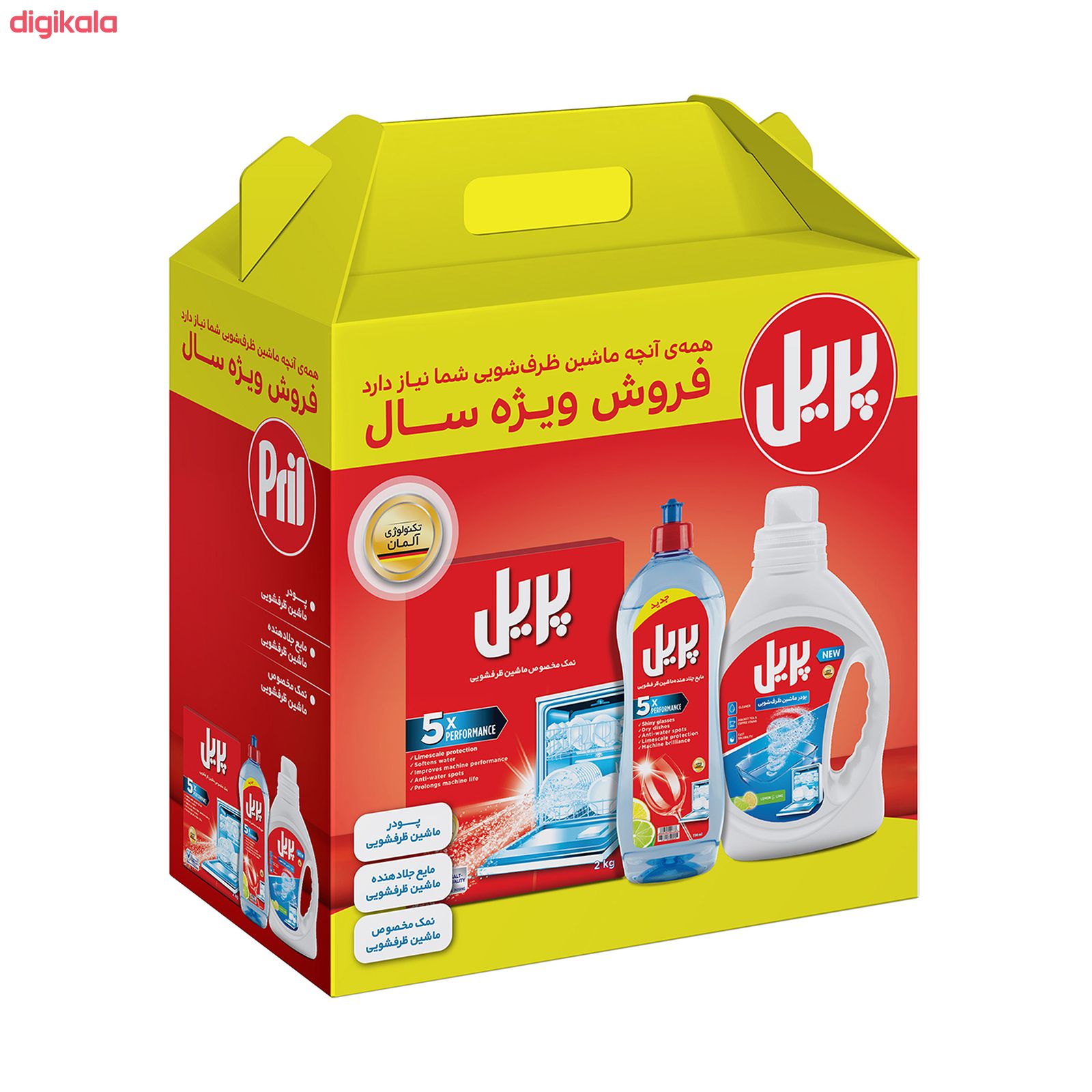 شوینده ماشین ظرفشویی پریل مجموعه سه عددی حاوی پودر و نمک و مایع براق کننده main 1 1