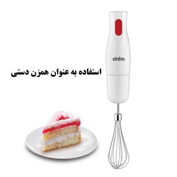 غذاساز سینبو مدل SHB3147