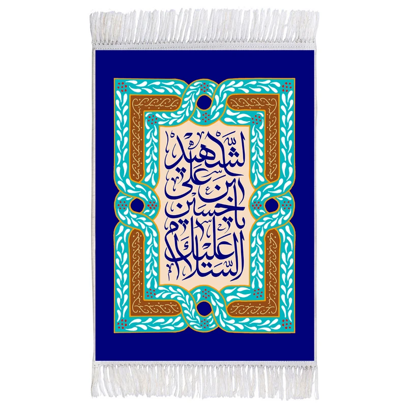 فرش ماشینی دیوارکوب اطلس آبی طرح سلام علیک یا حسین ابن علی مدل T2648