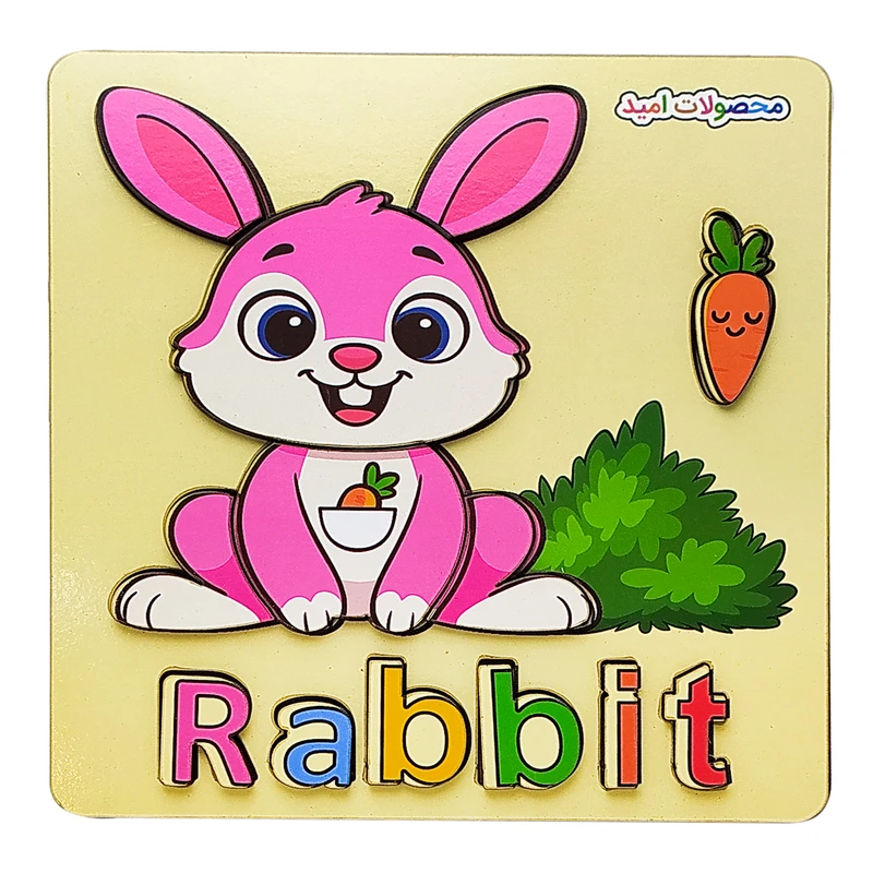 پازل 12 تکه محصولات امید مدل خرگوش مناسب برای سن 3 تا 9 سال
