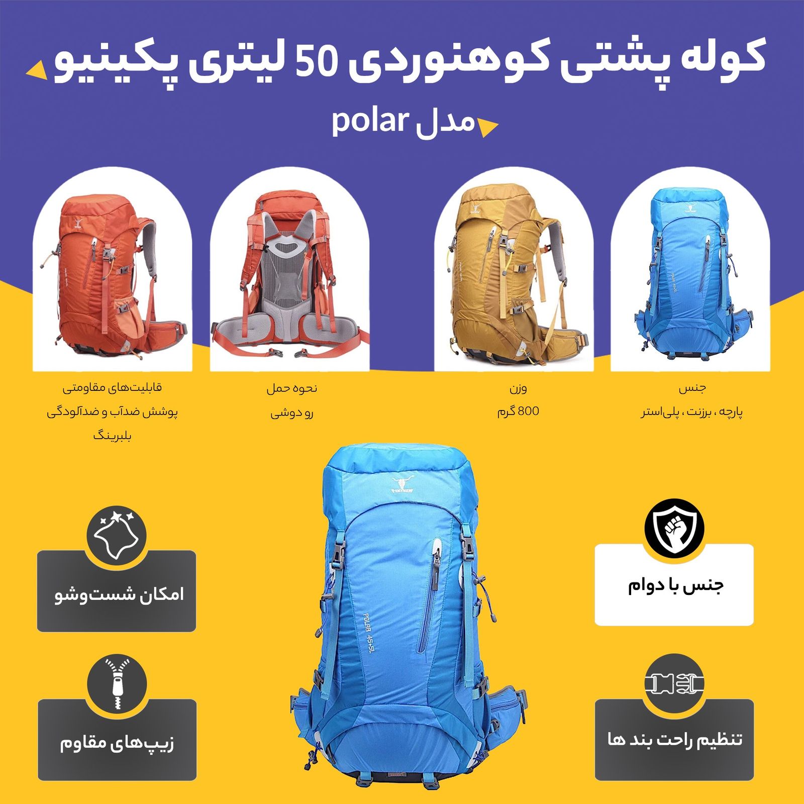 کوله پشتی کوهنوردی 50 لیتری پکینیو مدل polar -  - 6